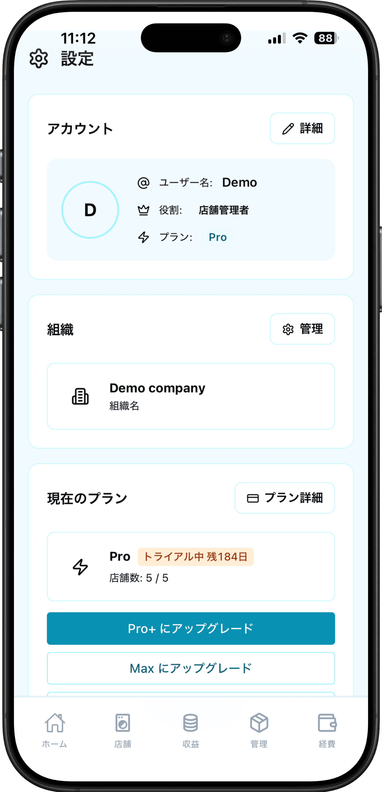 設定ページ